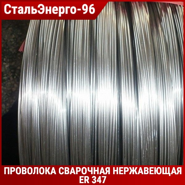 Проволока 12х18н10т aisi321 х. Стальная проволока 4/0 ресорба 99173. Проволока 3 1002 77. Проволока нихромовая х20н80 ф 2мм. Проволока 0,8- тс-12х18н10т вес мотка.