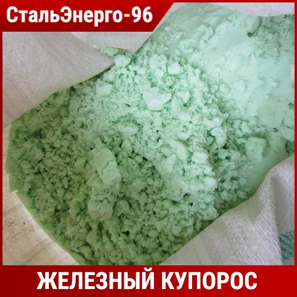 Кислота из железного купороса