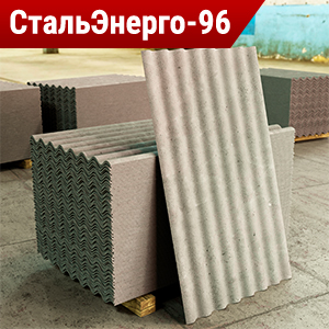 Шифер 6 волновой 51/177 6 мм 1750х1125 ГОСТ 30340-2012 купить, цена от ...