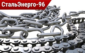 Цепи стальные и металлические