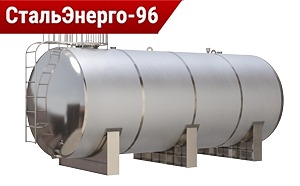 Резервуары и емкости металлические