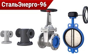 Запорная арматура