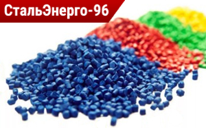 Полимерное сырье